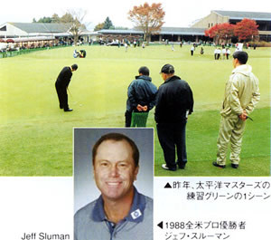 つのだ三平アクティビティイメージ1 つのだ三平アクティビティイメージ1